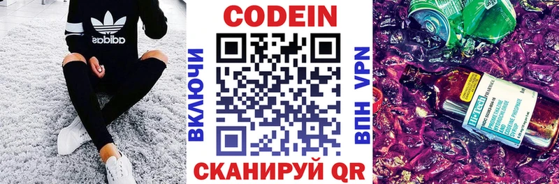 Купить закладки  Усолье-Сибирское  Codein Purple Drank 